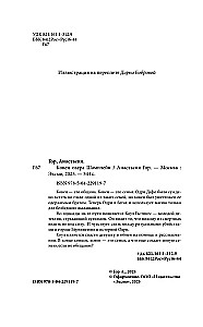 Coven of Lake Champlain