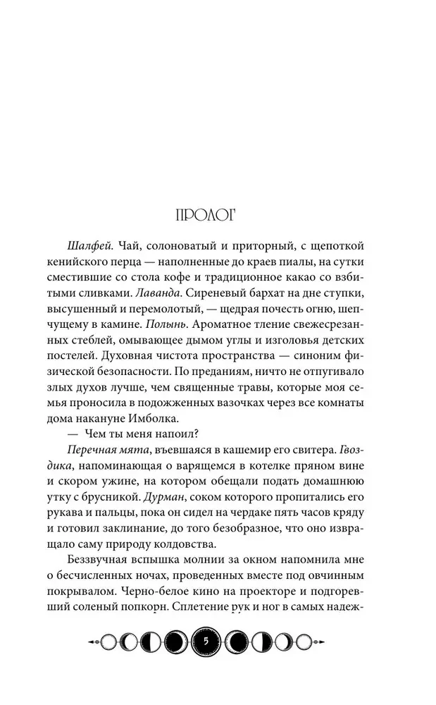 Coven of Lake Champlain