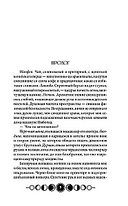 Coven of Lake Champlain