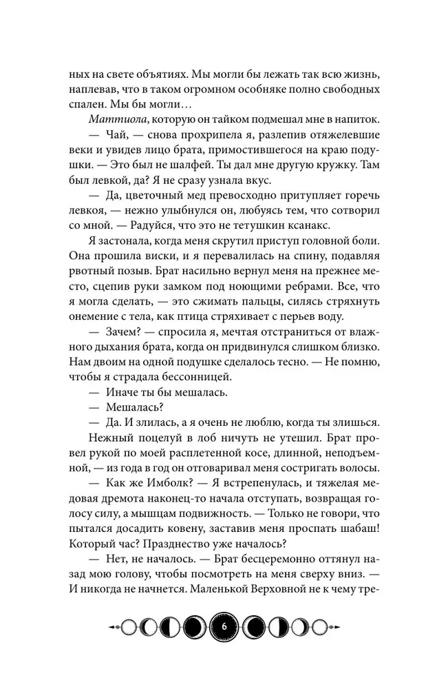 Coven of Lake Champlain