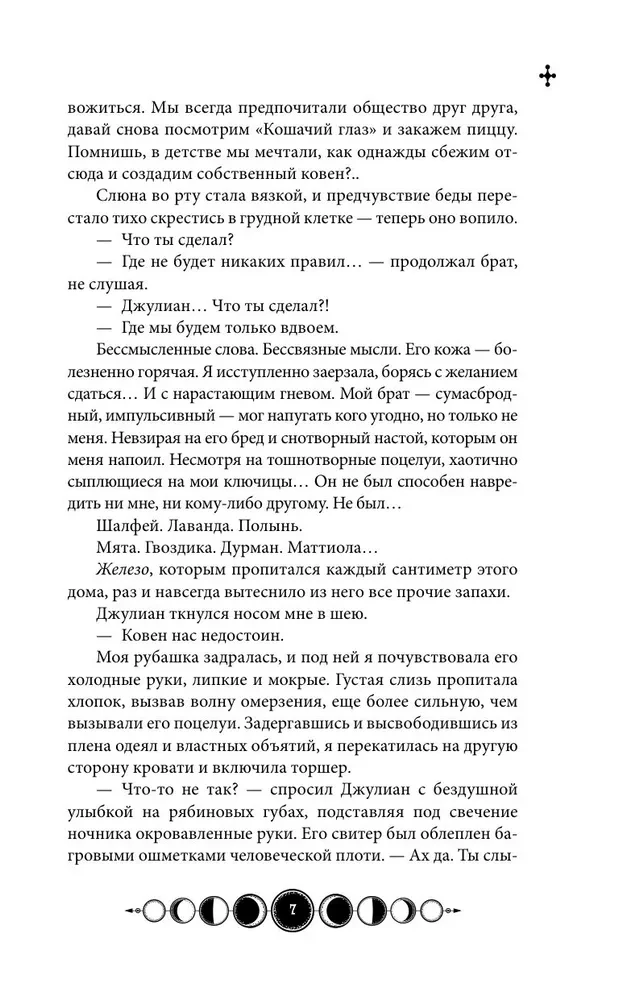 Coven of Lake Champlain