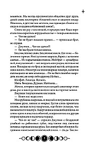 Coven of Lake Champlain