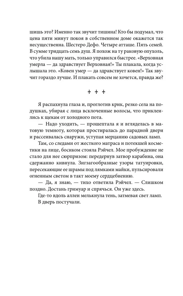 Coven of Lake Champlain