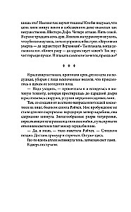 Coven of Lake Champlain