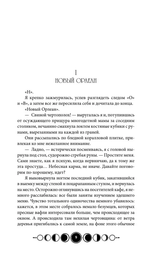 Coven of Lake Champlain