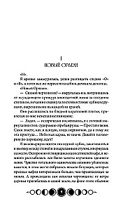 Coven of Lake Champlain