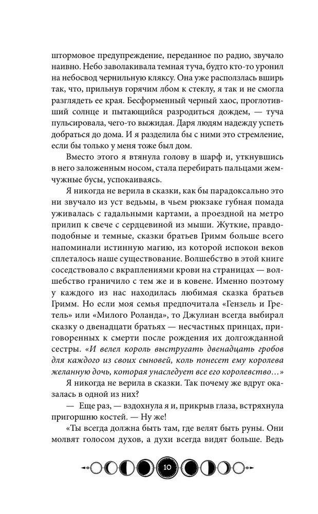 Coven of Lake Champlain