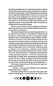 Coven of Lake Champlain