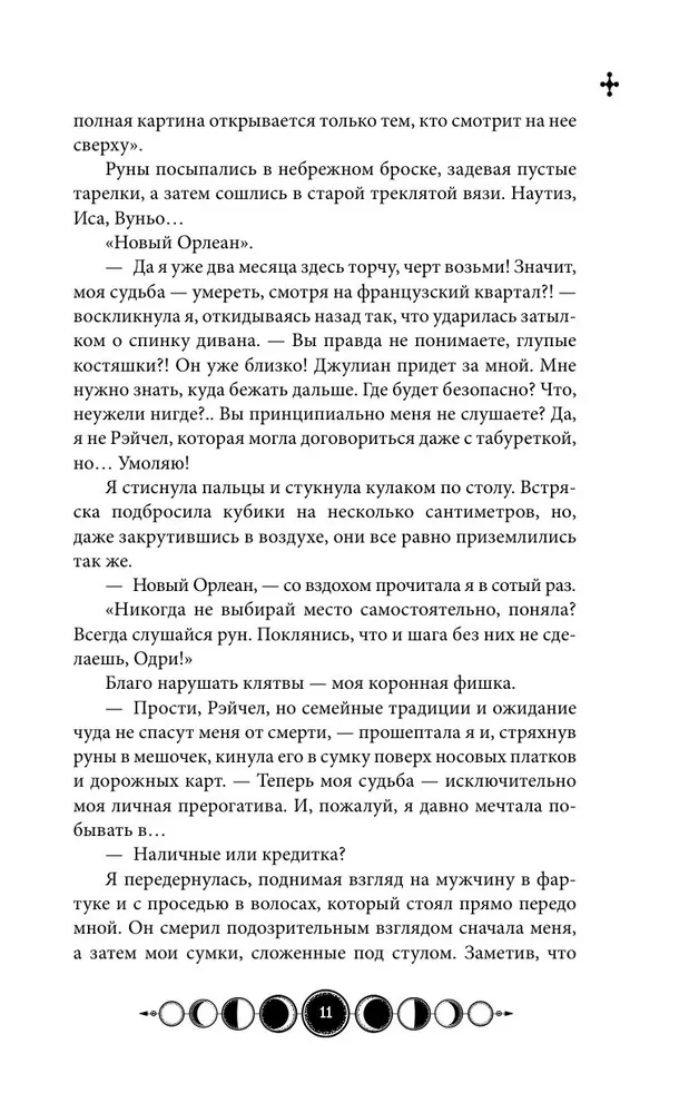 Coven of Lake Champlain