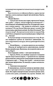 Coven of Lake Champlain