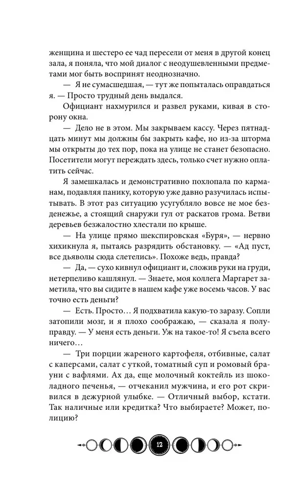 Coven of Lake Champlain