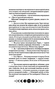 Coven of Lake Champlain