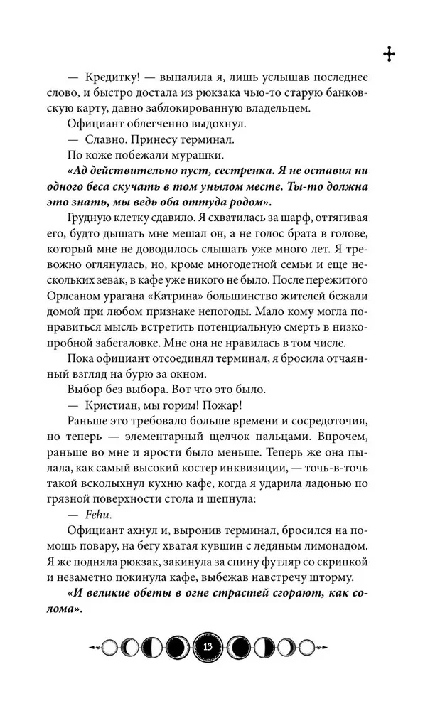 Coven of Lake Champlain