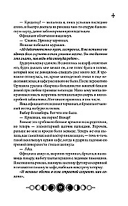 Coven of Lake Champlain