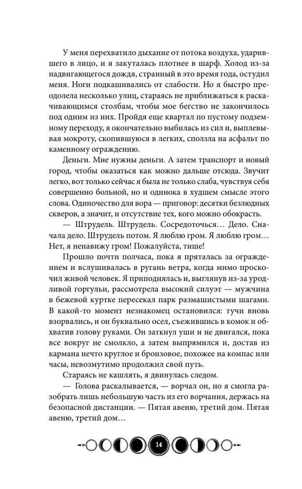 Coven of Lake Champlain