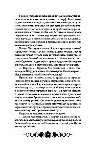 Coven of Lake Champlain