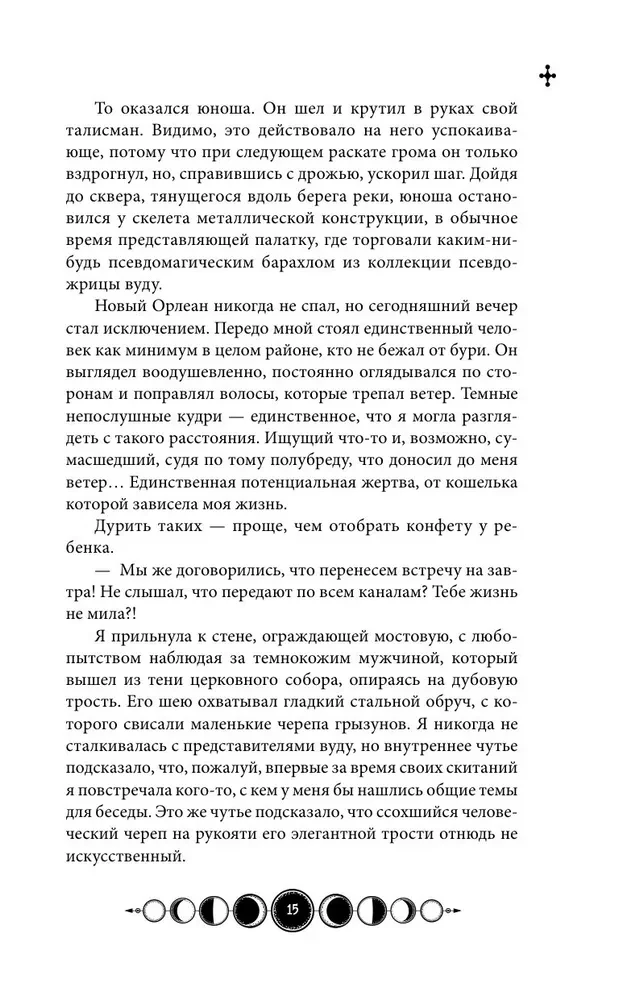 Coven of Lake Champlain