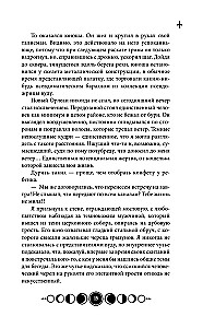 Coven of Lake Champlain