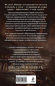 Das Reich der Schatten