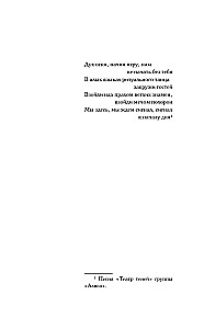 Das Reich der Schatten