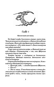 Das Reich der Schatten