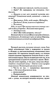 Das Reich der Schatten