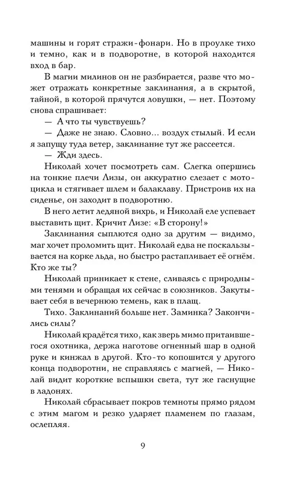 Das Reich der Schatten