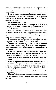 Das Reich der Schatten