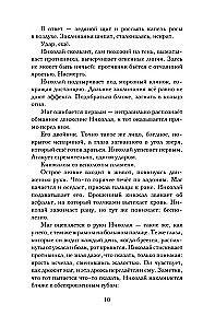 Das Reich der Schatten