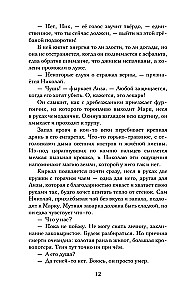 Das Reich der Schatten