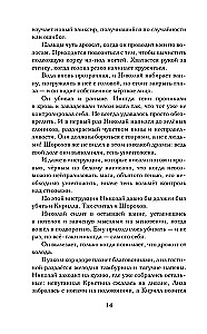 Das Reich der Schatten