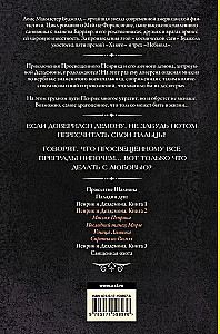 Penric and Desdemona. Book 2