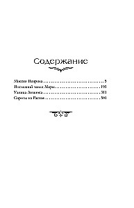 Penric and Desdemona. Book 2