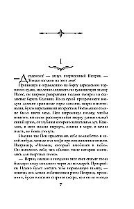 Penric and Desdemona. Book 2