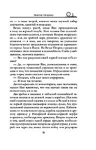 Penric and Desdemona. Book 2