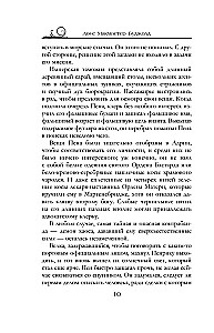 Penric and Desdemona. Book 2