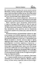 Penric and Desdemona. Book 2