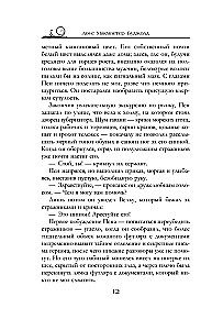 Penric and Desdemona. Book 2