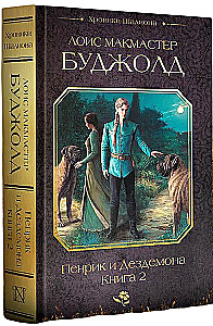 Penric and Desdemona. Book 2