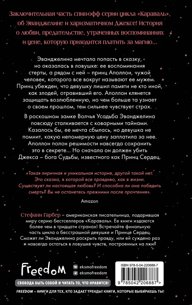 The Curse of True Love