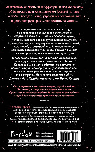 The Curse of True Love