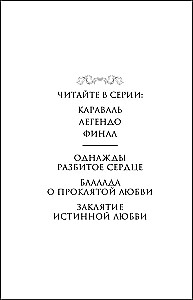 The Curse of True Love