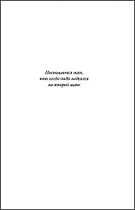 The Curse of True Love