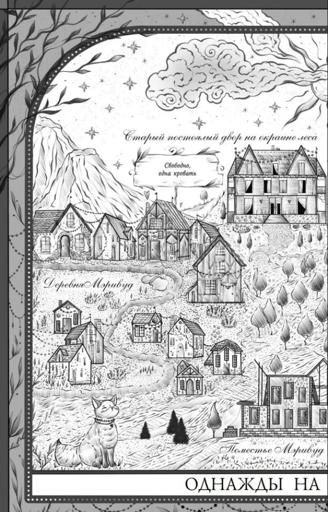 The Curse of True Love