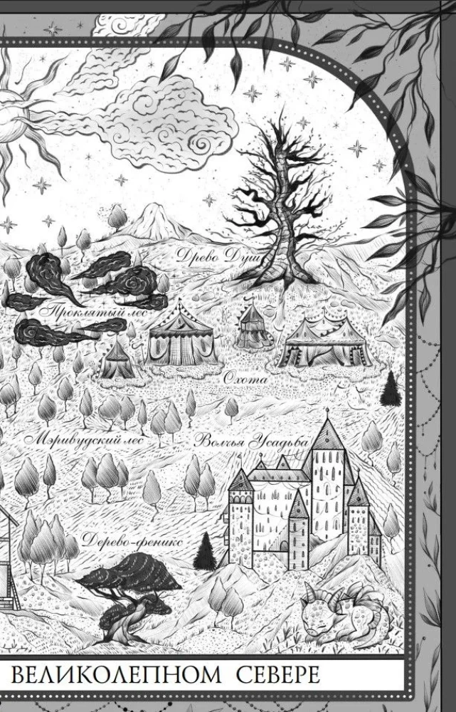 The Curse of True Love