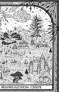 The Curse of True Love