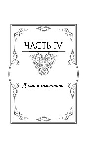 The Curse of True Love