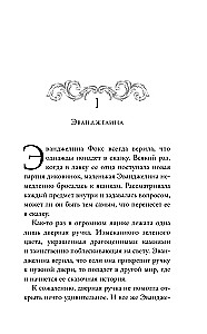 The Curse of True Love