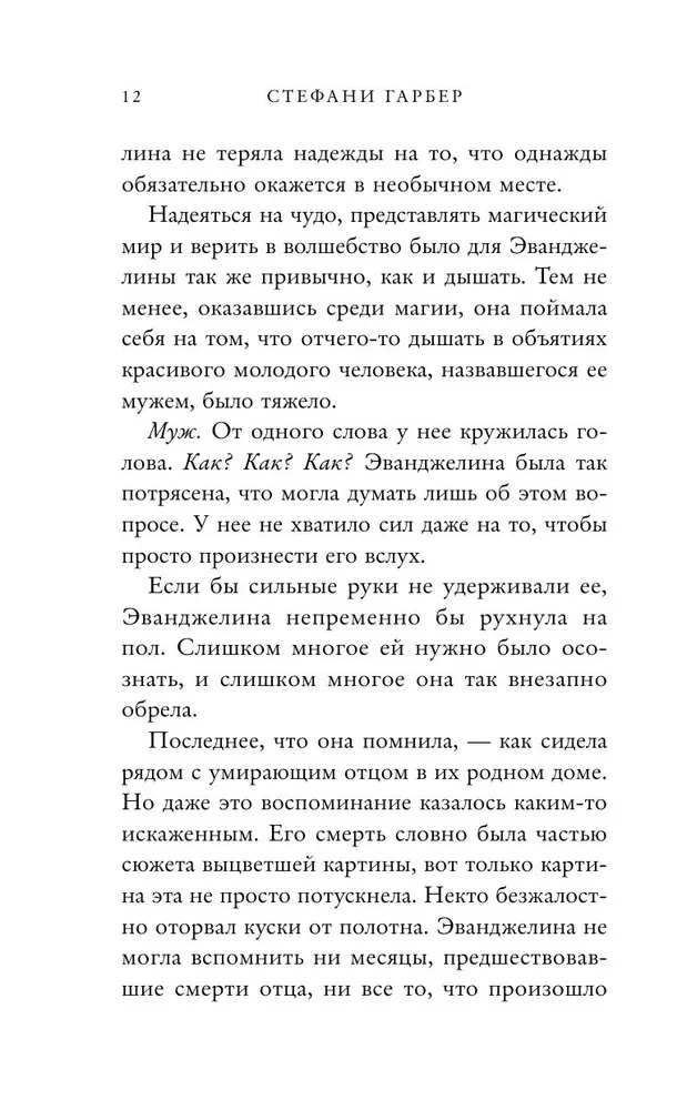 The Curse of True Love