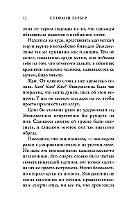 The Curse of True Love